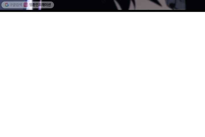 나 혼자만 레벨업 145화 9