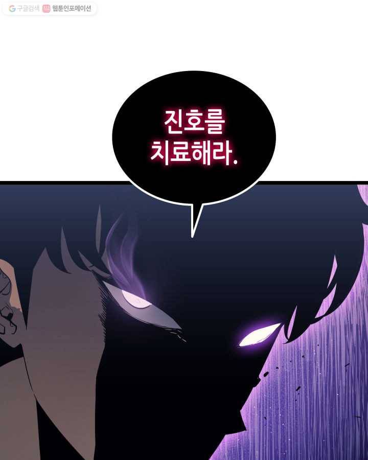 나 혼자만 레벨업 145화 10