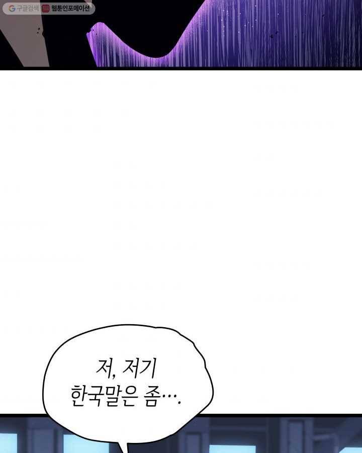 나 혼자만 레벨업 145화 11