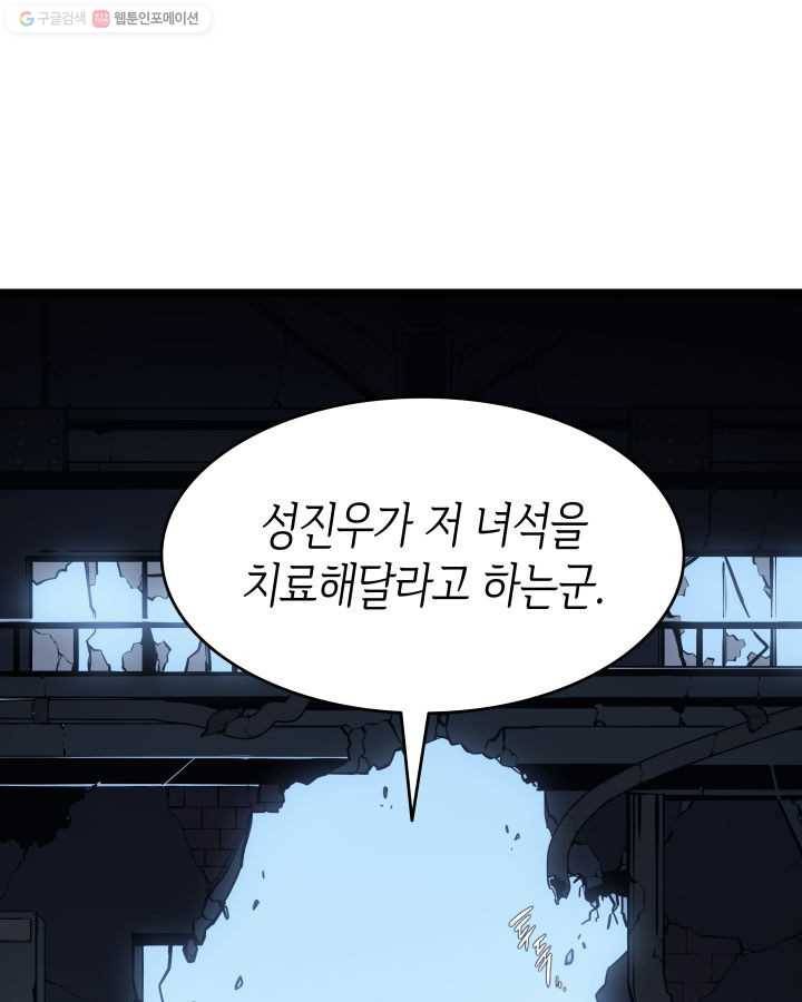 나 혼자만 레벨업 145화 14