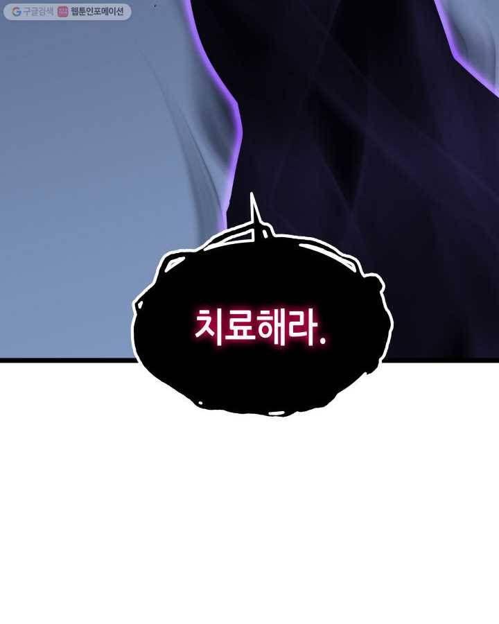 나 혼자만 레벨업 145화 20