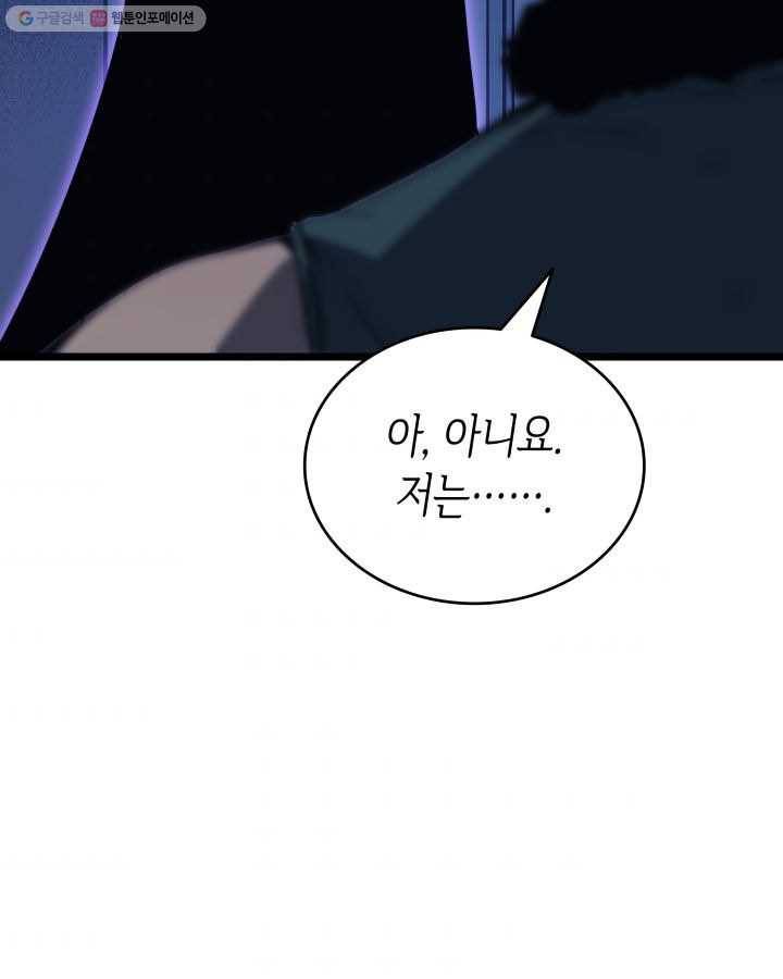 나 혼자만 레벨업 145화 32