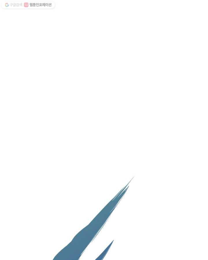 나 혼자만 레벨업 145화 33