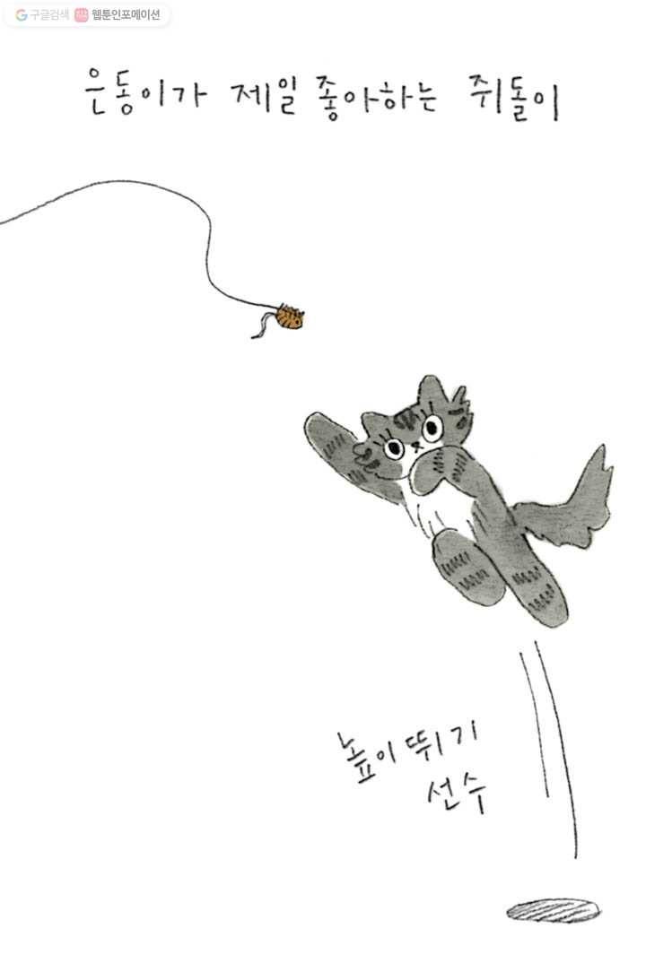 은동은동+옹동스 93화. 은동 천재설 3
