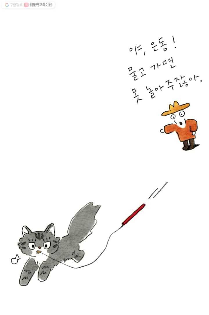 은동은동+옹동스 93화. 은동 천재설 4