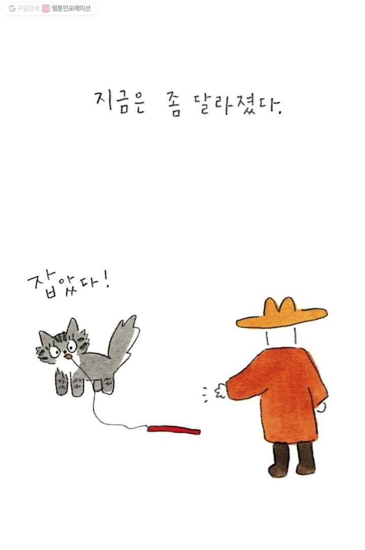 은동은동+옹동스 93화. 은동 천재설 7