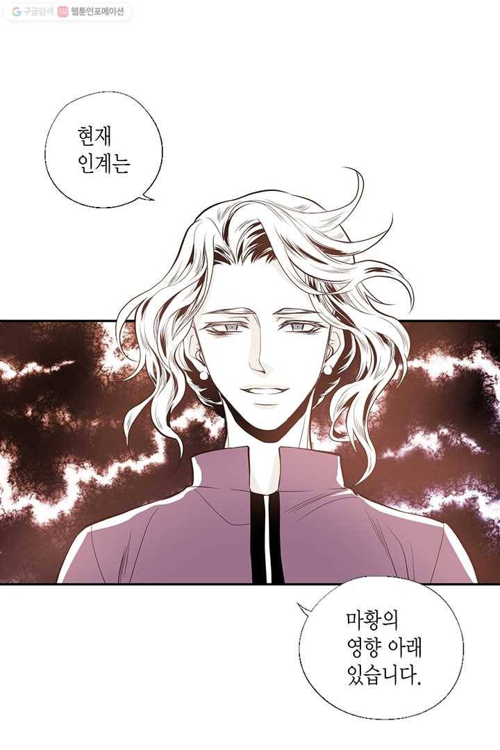 언브레이커블 마스터 24화 1