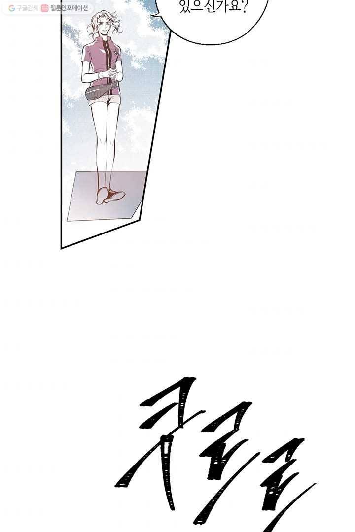 언브레이커블 마스터 24화 3