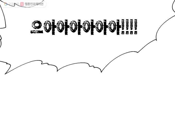 언브레이커블 마스터 24화 5