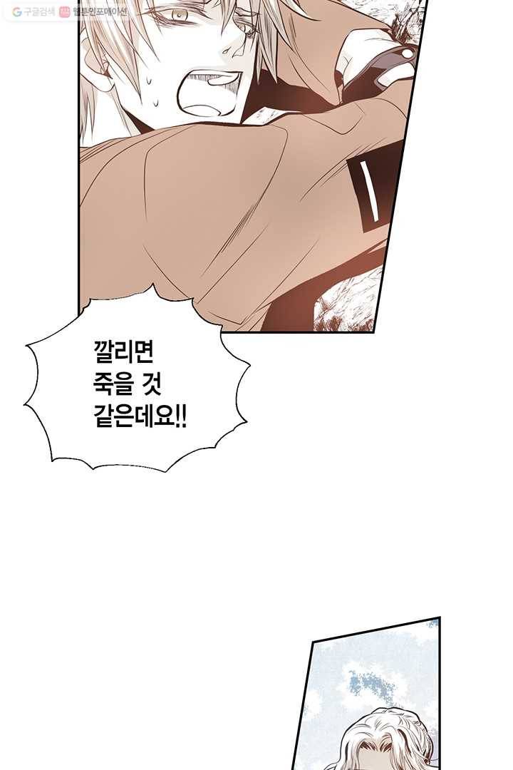 언브레이커블 마스터 24화 8