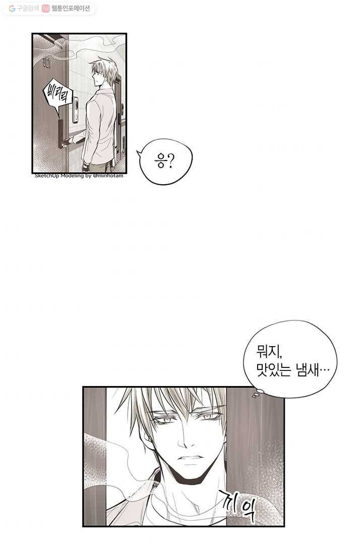 언브레이커블 마스터 34화 2