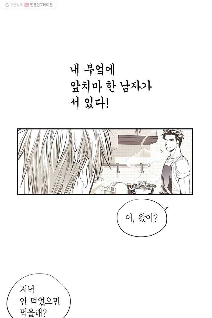 언브레이커블 마스터 34화 5
