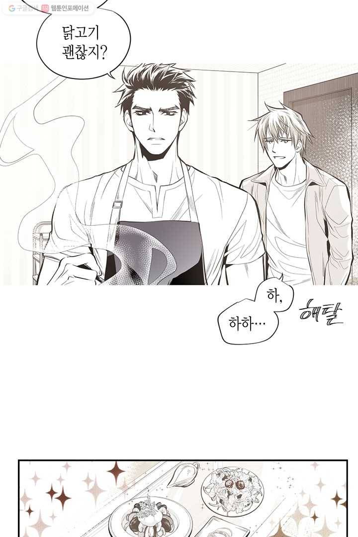 언브레이커블 마스터 34화 6