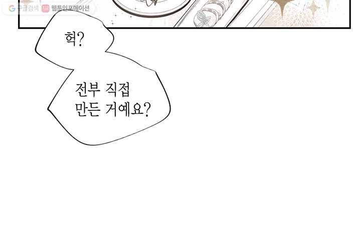 언브레이커블 마스터 34화 7