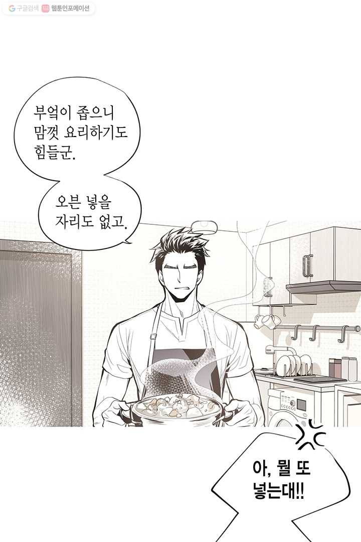언브레이커블 마스터 34화 8
