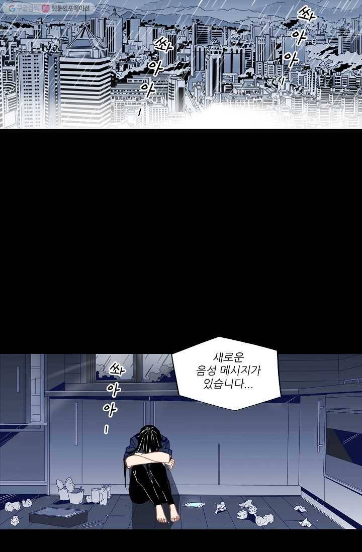 천면남친 27화 1