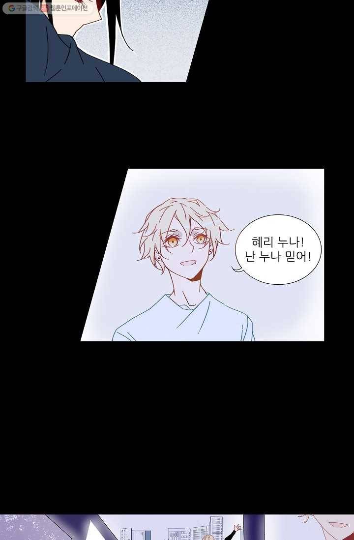 천면남친 27화 6