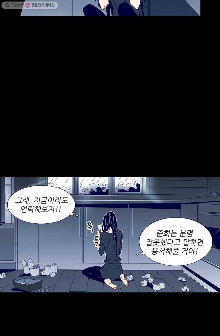 천면남친 27화 10