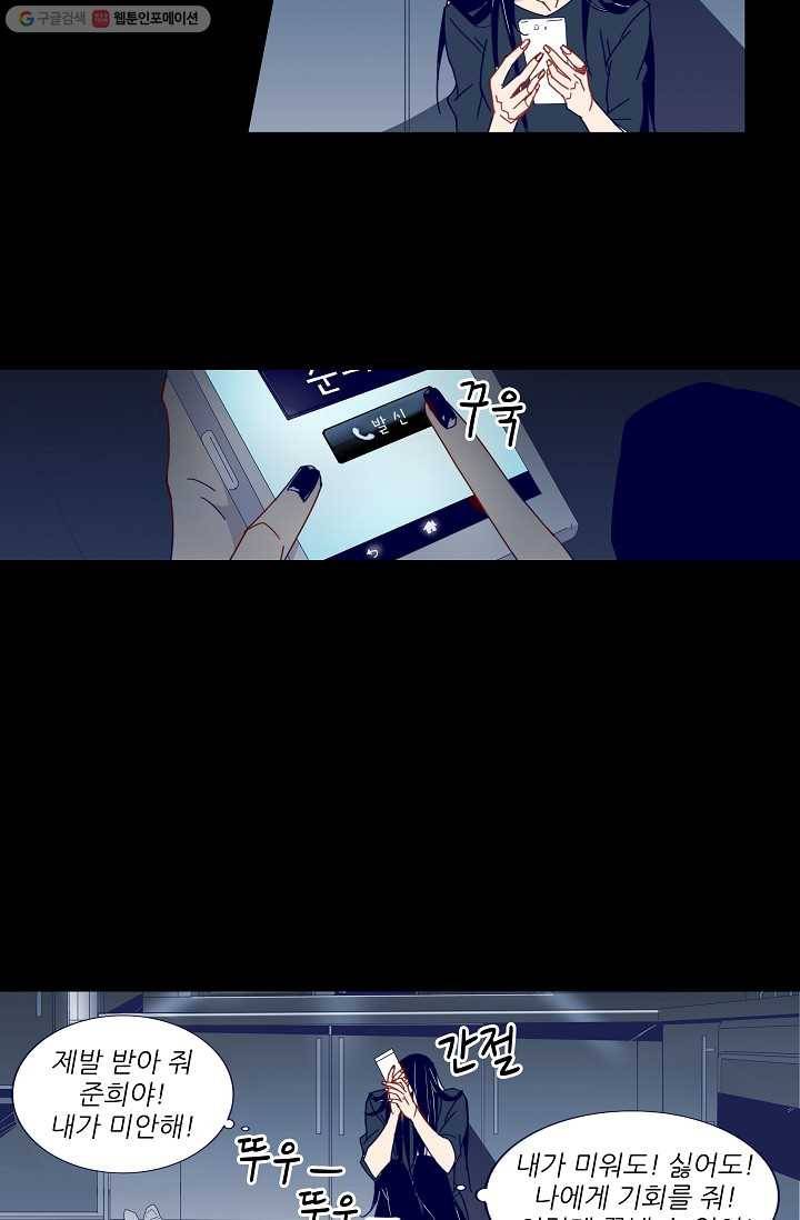 천면남친 27화 12