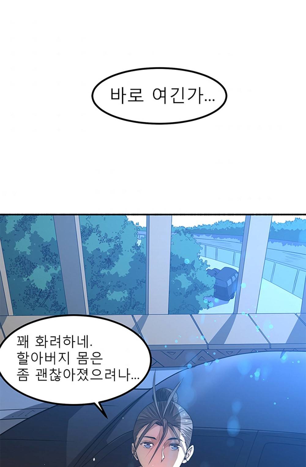만능왕：10화 3