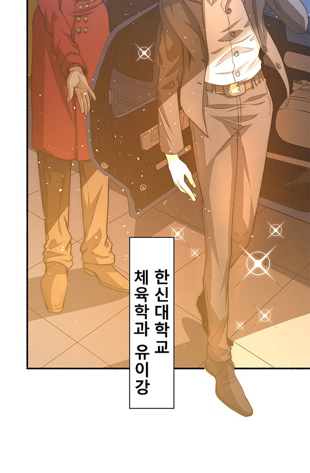 만능왕：10화 6