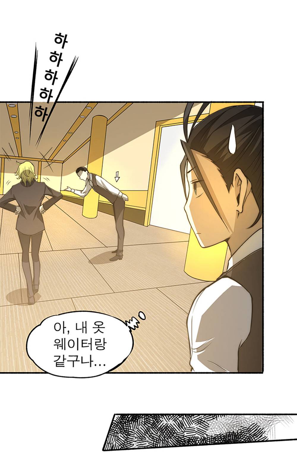 만능왕：10화 10