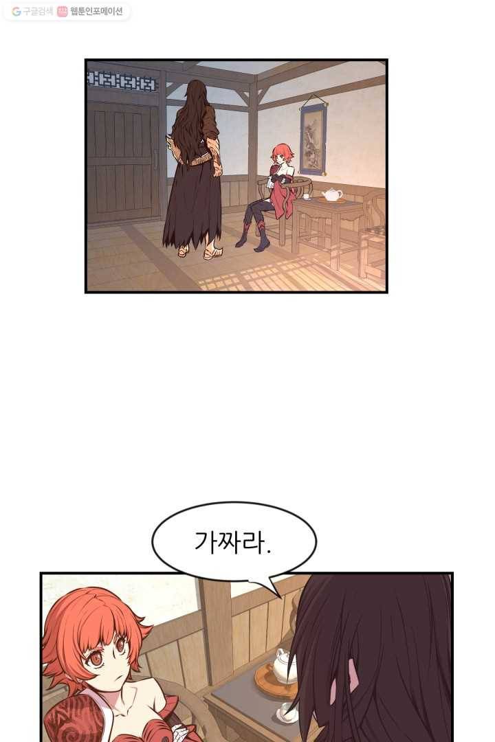 미르의 전설 ： 금갑도룡 8화 3