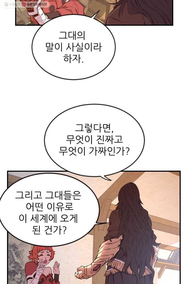 미르의 전설 ： 금갑도룡 8화 4