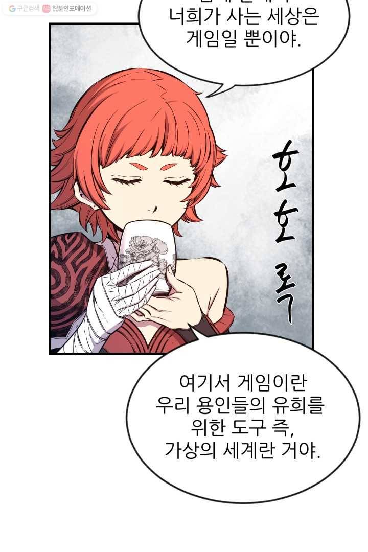 미르의 전설 ： 금갑도룡 8화 6