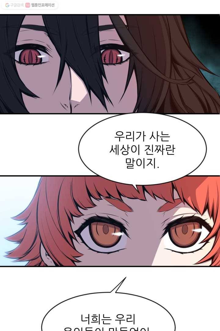 미르의 전설 ： 금갑도룡 8화 7