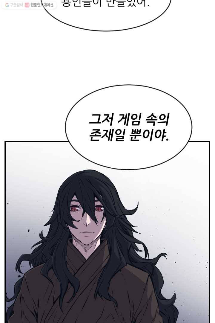 미르의 전설 ： 금갑도룡 8화 8