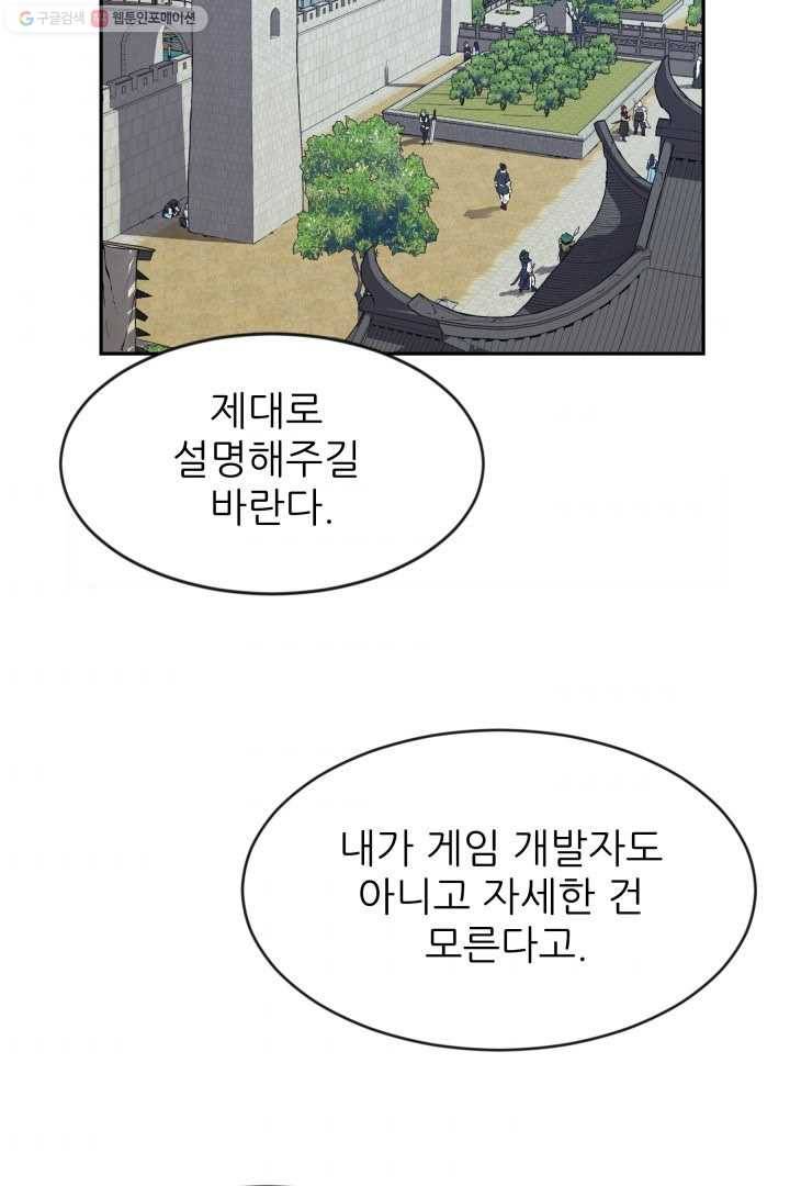 미르의 전설 ： 금갑도룡 8화 11