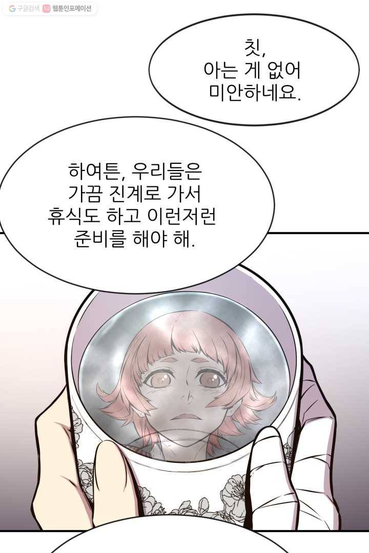 미르의 전설 ： 금갑도룡 8화 13