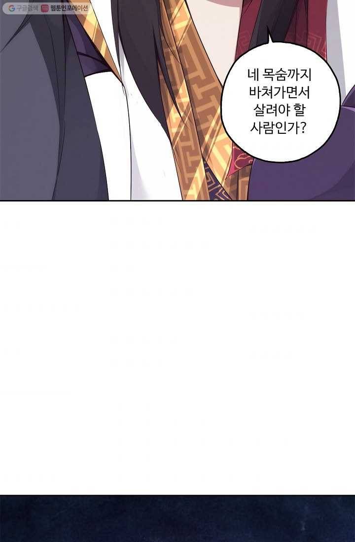 적소신검 6화 4
