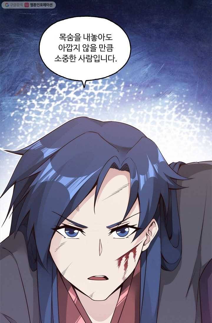 적소신검 6화 5