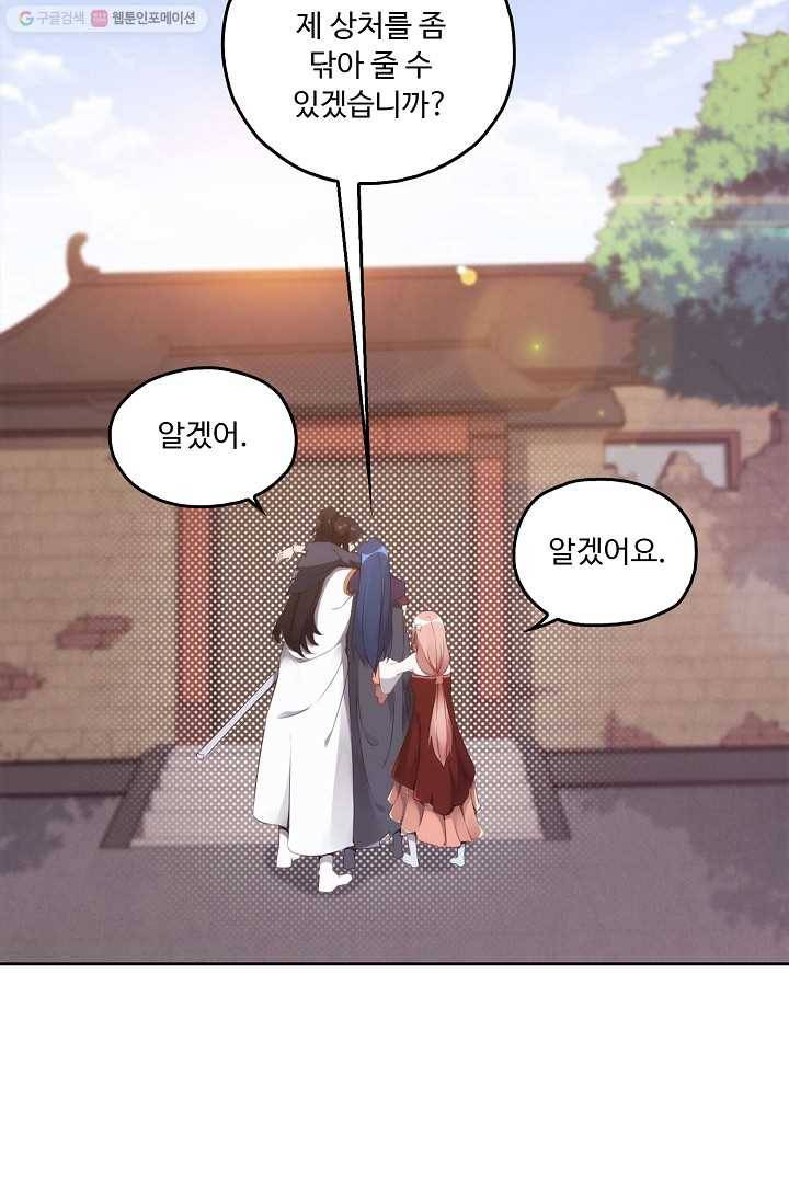 적소신검 6화 7