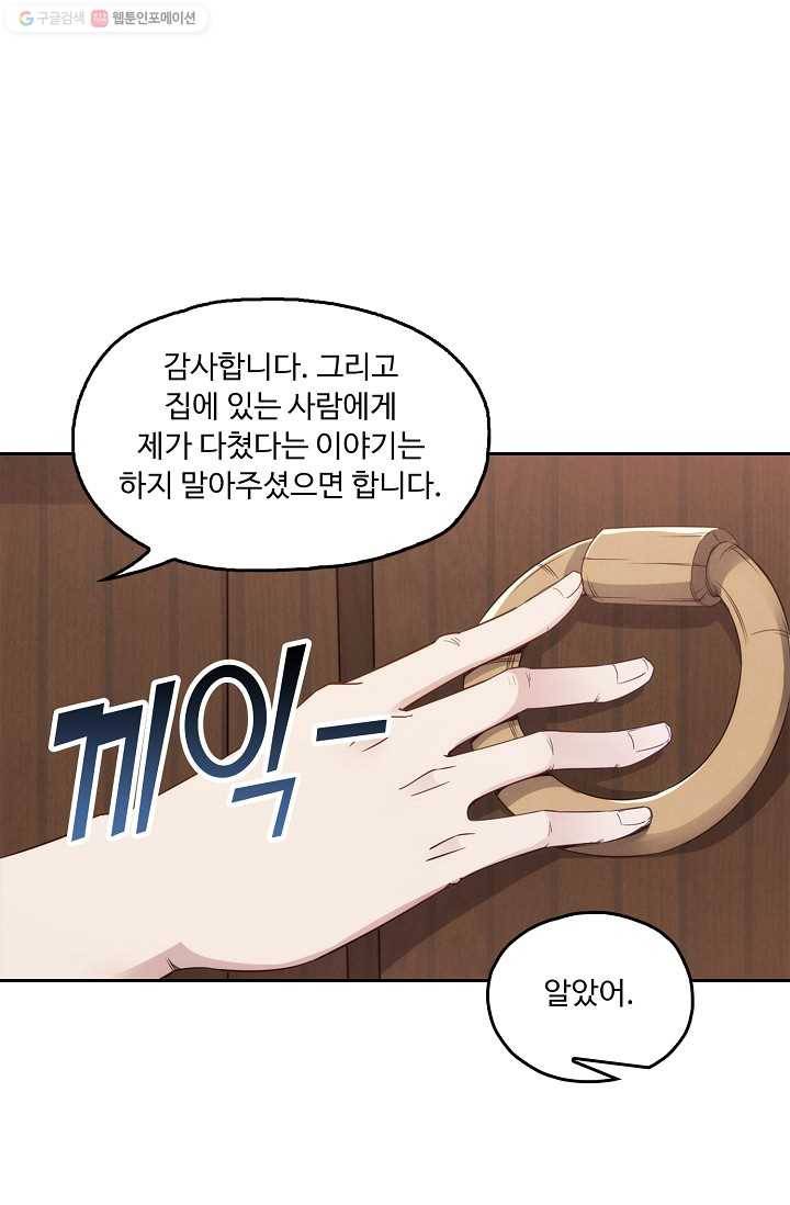 적소신검 6화 8
