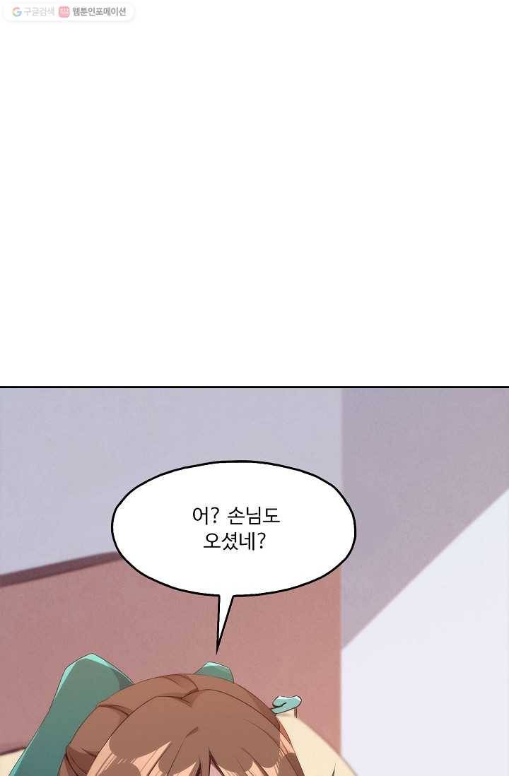 적소신검 6화 11