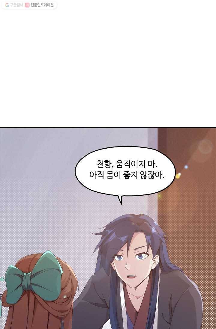 적소신검 6화 13