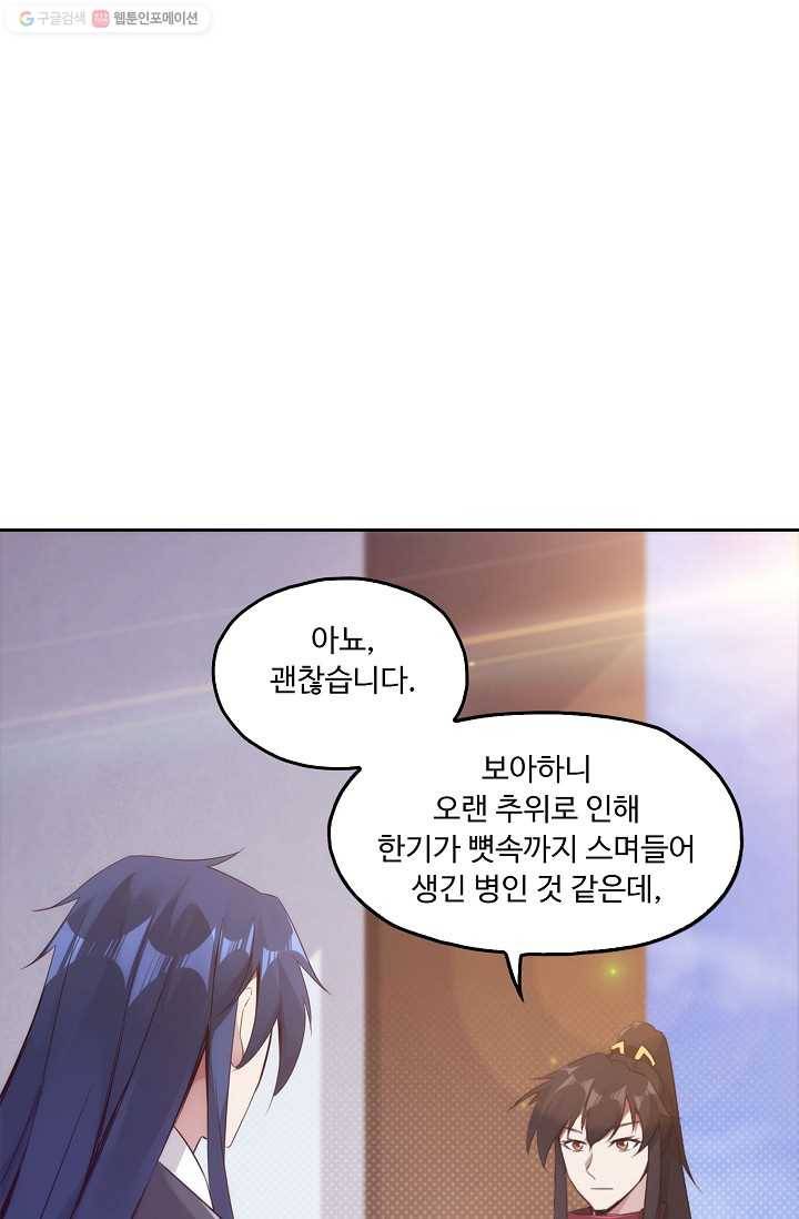 적소신검 6화 18
