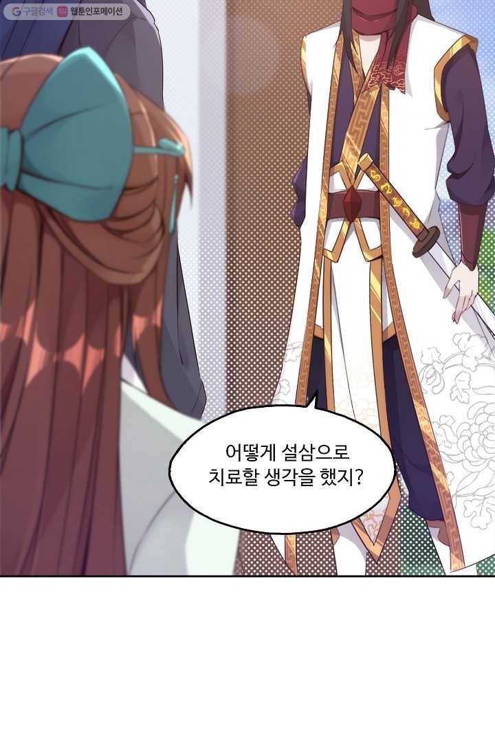 적소신검 6화 19