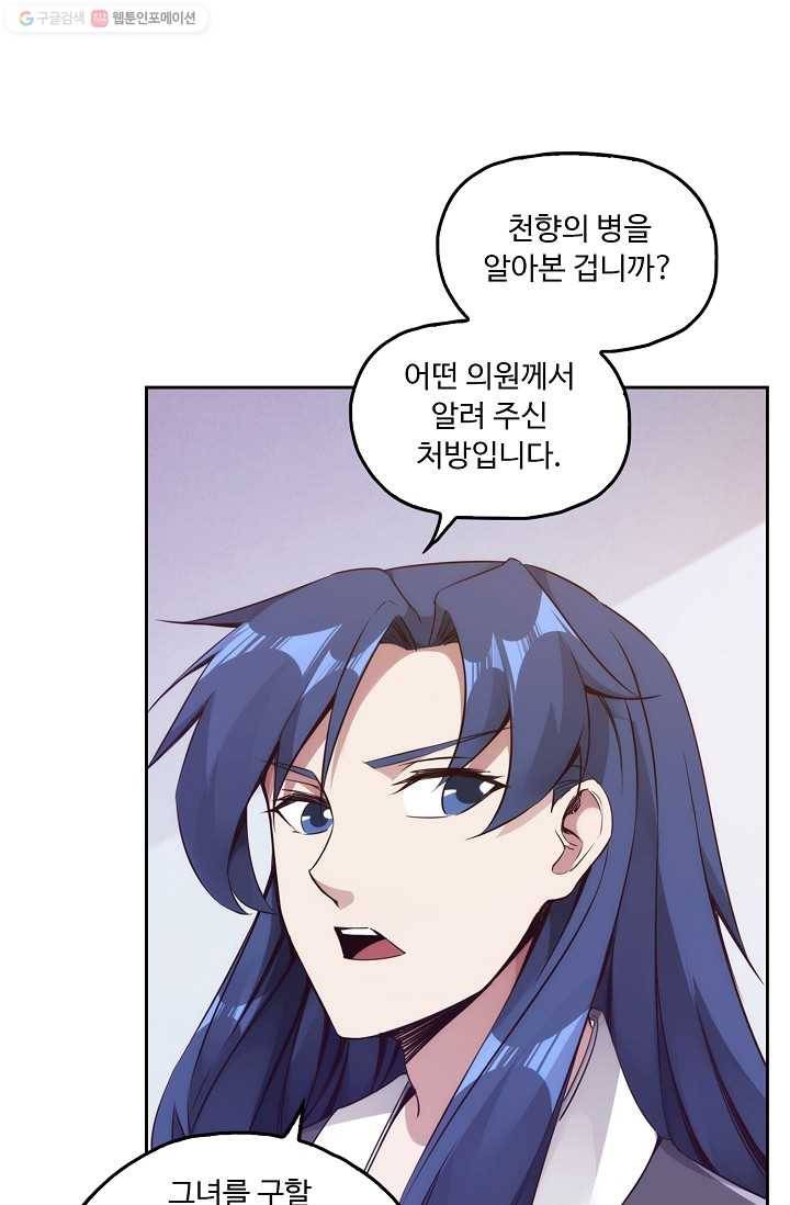 적소신검 6화 20