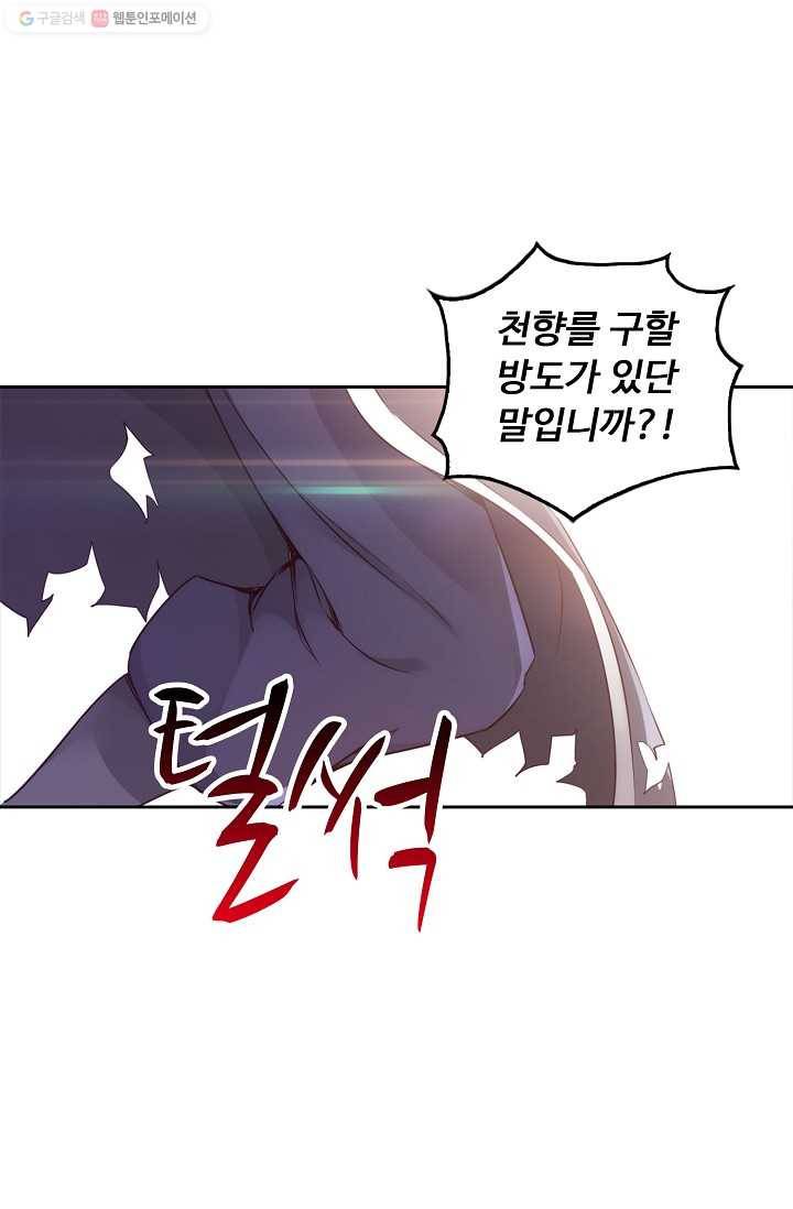 적소신검 6화 23
