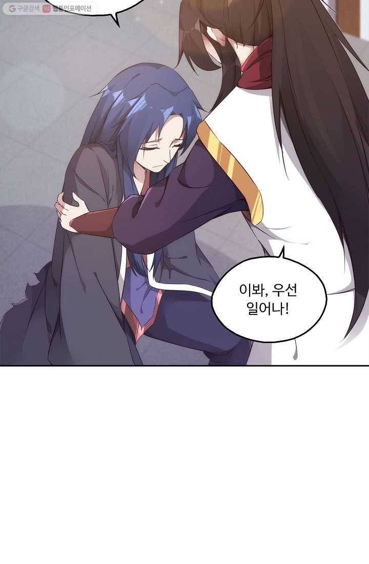 적소신검 6화 26
