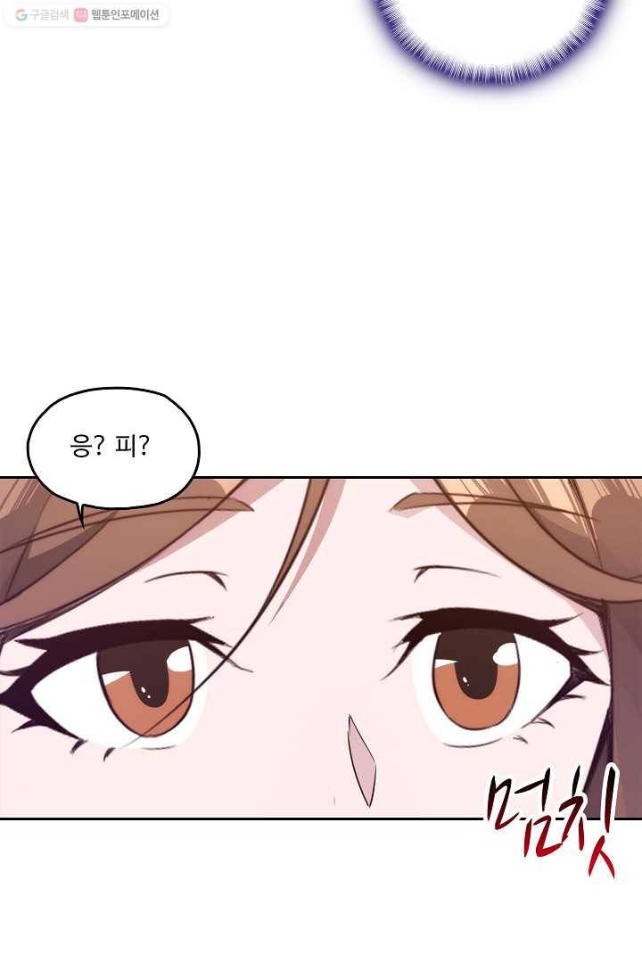 적소신검 6화 28