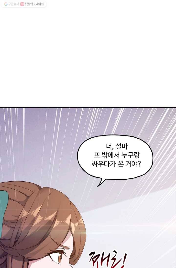적소신검 6화 29