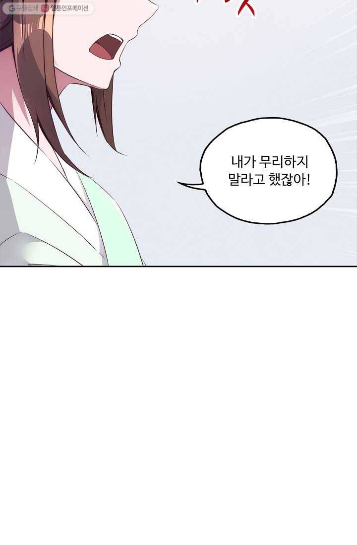 적소신검 6화 30