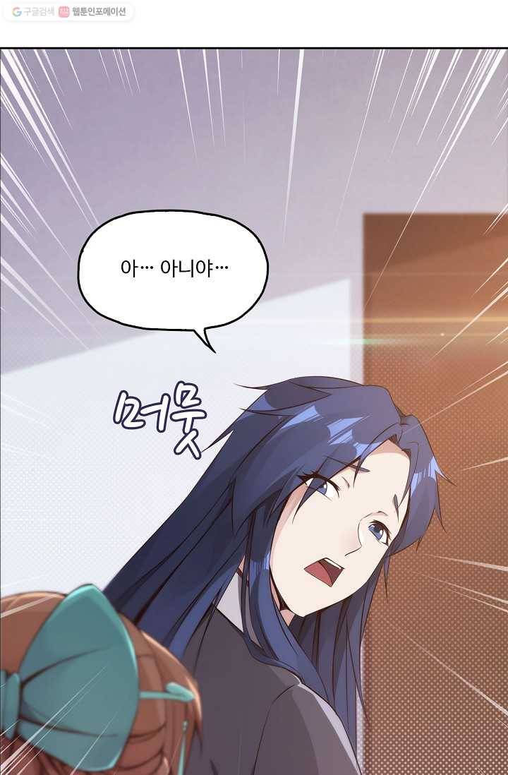 적소신검 6화 31