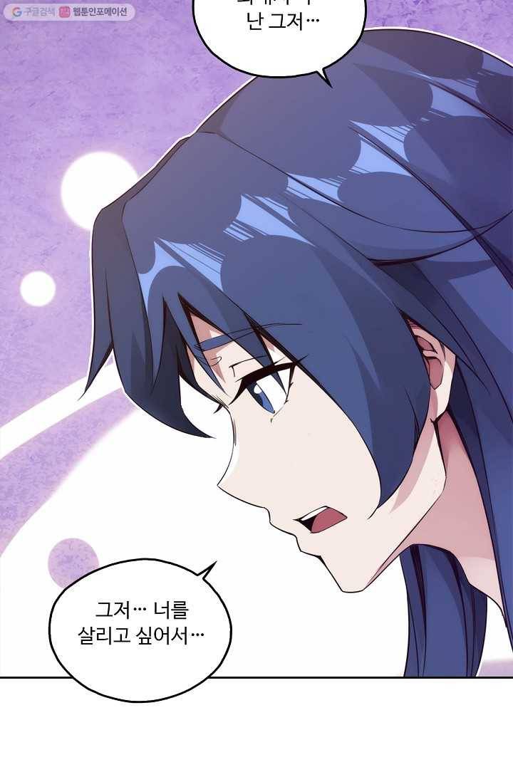 적소신검 6화 33