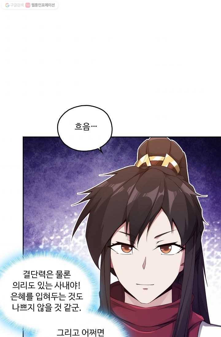 적소신검 6화 34